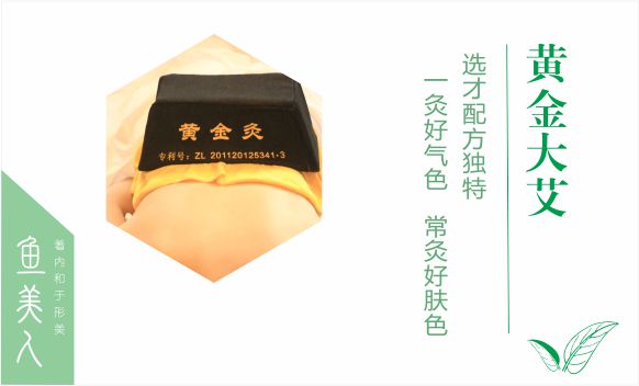 保健摄生