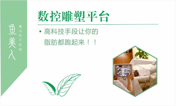 优游美体