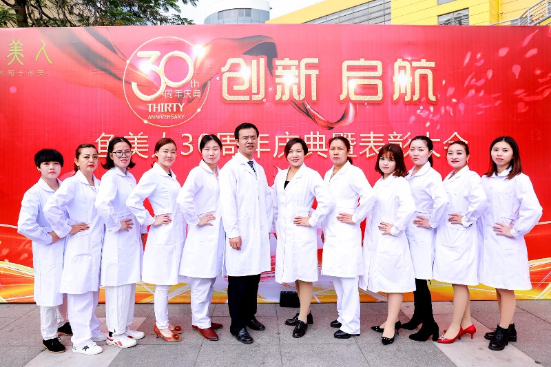 鱼佳丽30周年庆暨惩处大会