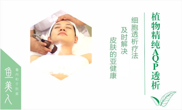 优游美体